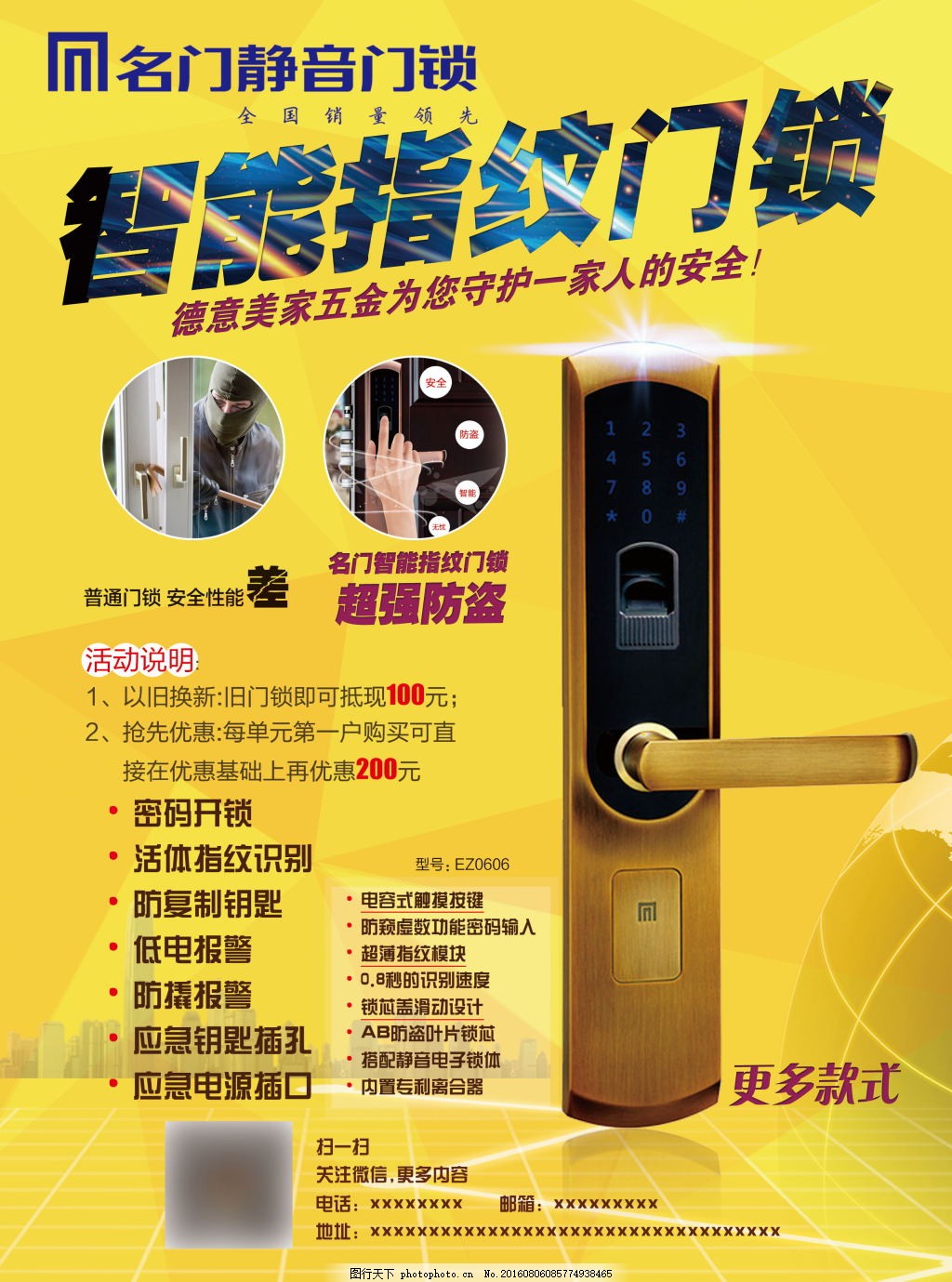 智能門(mén)鎖軟件開(kāi)發(fā) 構(gòu)建安全便捷的智能家居入口