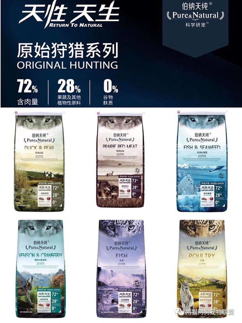 長期代理銷售伯納天純寵物食品，正品保障，天天優惠發貨