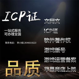 廈門網絡文化經營許可證申請指南 以創哈網絡為例